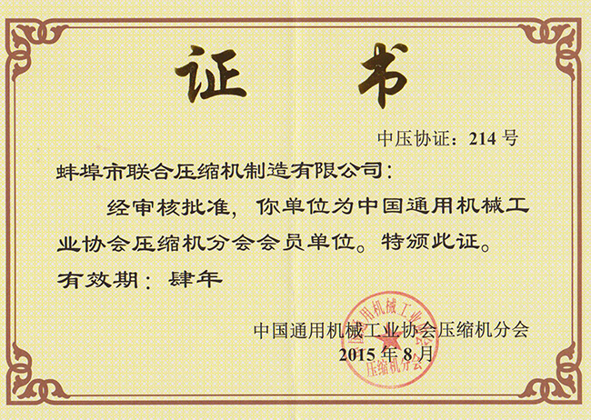 壓縮機協會